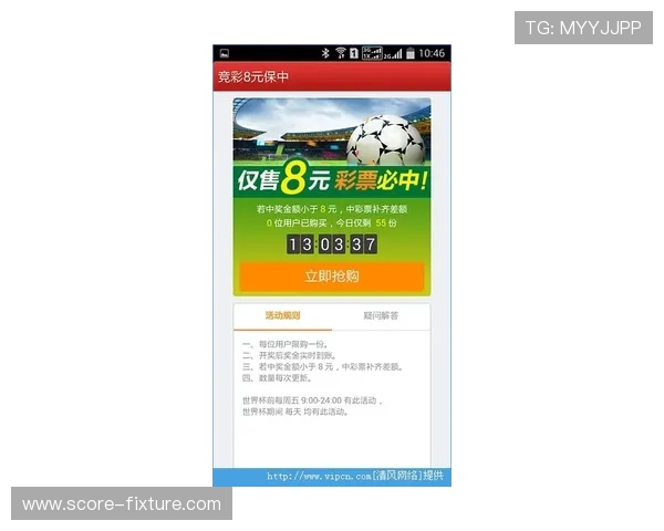 玩球直播足球彩票数字高频玩法防骗避坑指南